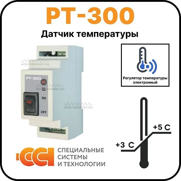 Регулятор температуры электронный РТ-300 Mos-Obogrev.ru