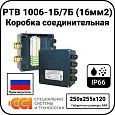 Коробка соединительная РТВ 1006-1Б/7Б (16мм2) Mos-Obogrev.ru