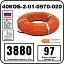 40КОБ-2-01-0970-020 Секция нагревательная кабельная Mos-Obogrev.ru