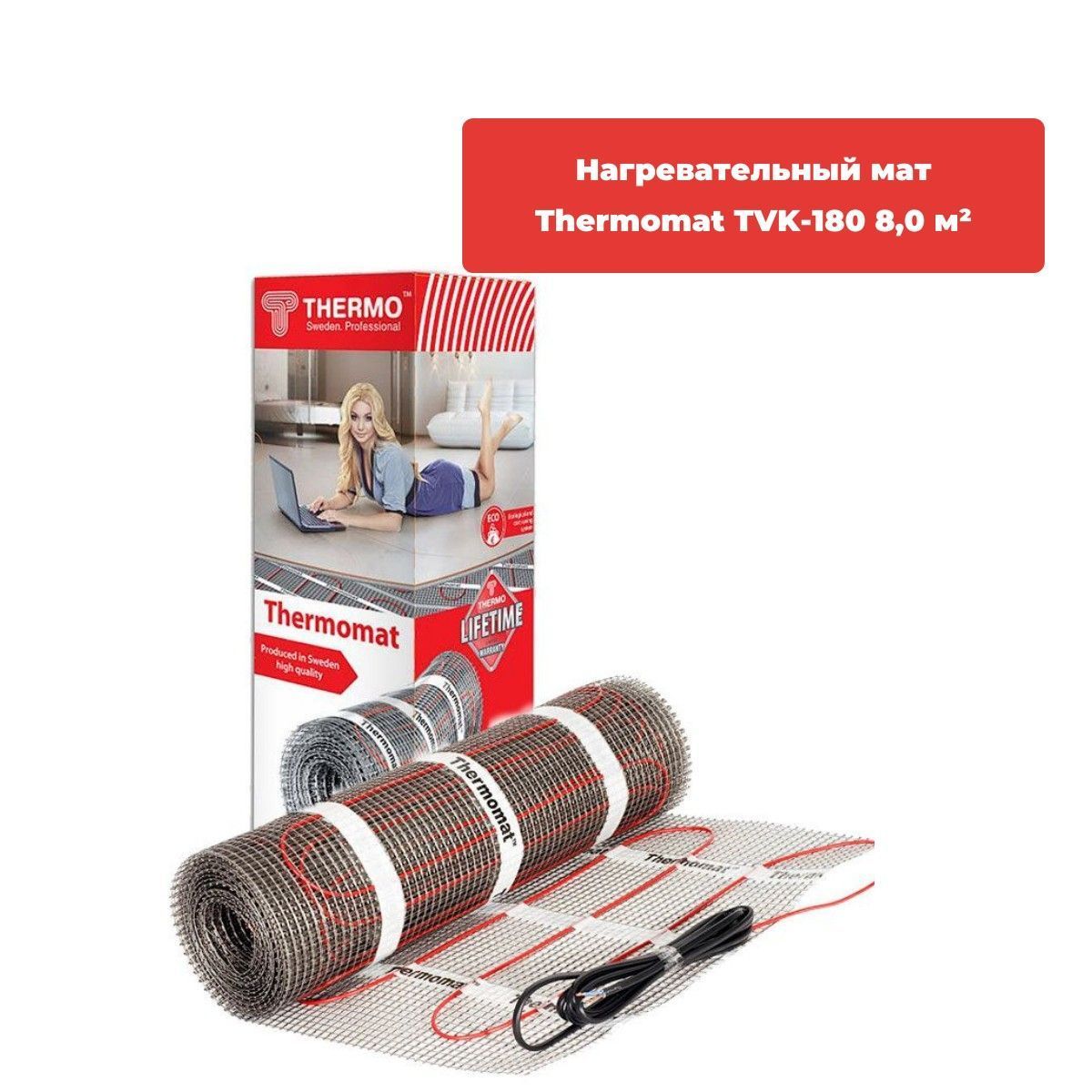 Нагревательный мат Thermomat TVK-180 8,0 м²