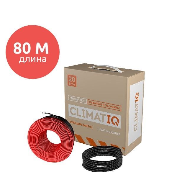 CLIMATIQ CABLE 80 M Греющий кабель для теплого пола фото интернет магазина Mos-Obogrev.ru