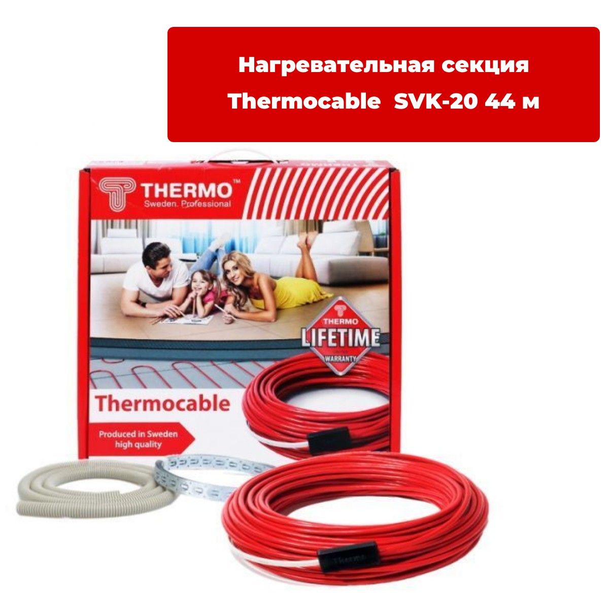 Нагревательный кабель Thermocable SVK-20 44 м