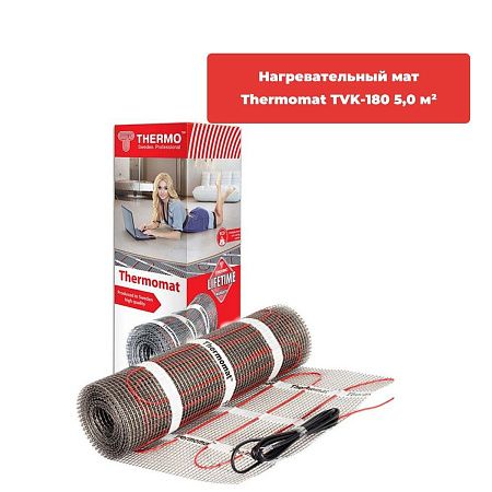 Нагревательный мат Thermomat TVK-180 5,0 м²