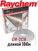 Греющий кабель Raychem GM-2CW-180M Mos-Obogrev.ru