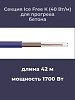 Нагревательная секция Ice Free K-42,0-1700 Mos-Obogrev.ru