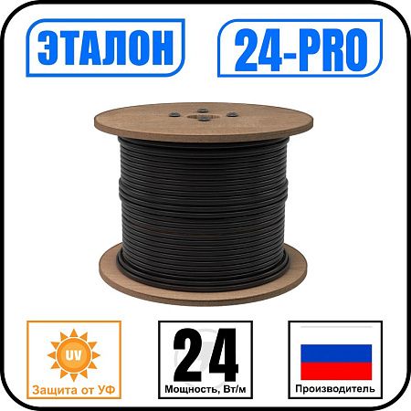 ЭТАЛОН 24-PRO Кабель саморегулирующийся с защитой от УФ Mos-Obogrev.ru