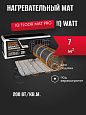 IQ FLOOR MAT PRO - 7 м² нагревательный мат для теплого пола Mos-Obogrev.ru