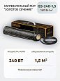 Нагревательный мат Золотое сечение GS-240-1,5 Mos-Obogrev.ru