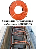 40КДБС-35 Секция нагревательная кабельная Mos-Obogrev.ru