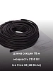 Ice Free M-78-3150 двухжильная нагревательная секция Mos-Obogrev.ru