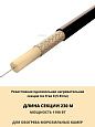 Нагревательная секция Ice Free 0-230-1190 Mos-Obogrev.ru