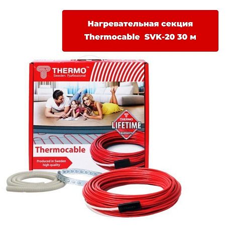 Нагревательный кабель Thermocable SVK-20 30 м фото интернет магазина Mos-Obogrev.ru