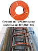 40КДБС-145 Секция нагревательная кабельная Mos-Obogrev.ru