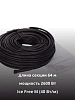 Ice Free M-64-2600 двухжильная нагревательная секция Mos-Obogrev.ru