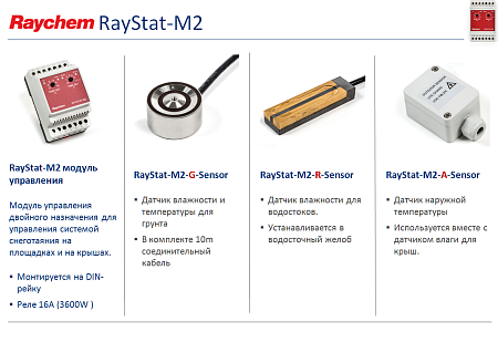 Терморегулятор Raychem RAYSTAT-M2 фото интернет магазина Mos-Obogrev.ru