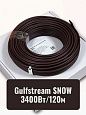 Gulfstream SNOW 3400/120,0 комплект резистивного греющего кабеля Mos-Obogrev.ru