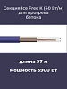Нагревательная секция Ice Free K-97,0-3900 Mos-Obogrev.ru