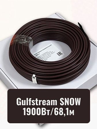 Gulfstream SNOW 1900/68,1 комплект резистивного греющего кабеля