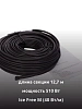 Ice Free M-12,7-510 двухжильная нагревательная секция Mos-Obogrev.ru