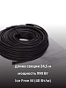 Ice Free M-24,5-990 двухжильная нагревательная секция Mos-Obogrev.ru