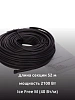 Ice Free M-52-2100 двухжильная нагревательная секция Mos-Obogrev.ru