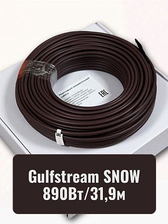 Gulfstream SNOW 890/31,9 комплект резистивного греющего кабеля