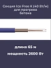 Нагревательная секция Ice Free K-65,0-2600 Mos-Obogrev.ru