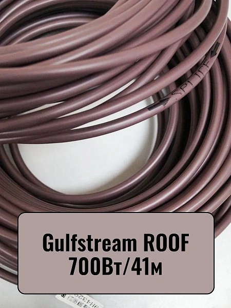 Gulfstream ROOF 700Вт/41,0м комплект резистивного греющего кабеля Mos-Obogrev.ru