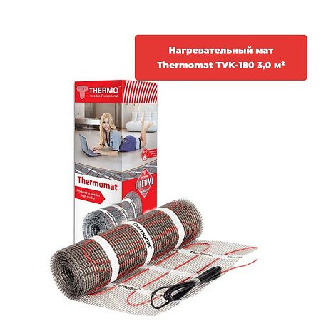 Нагревательный мат Thermomat TVK-180 3,0 м²