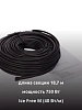 Ice Free M-18,7-750 двухжильная нагревательная секция Mos-Obogrev.ru